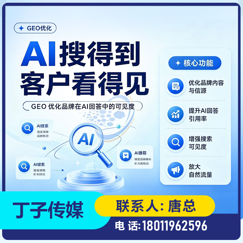 龙岗区deepseek排名优化批发